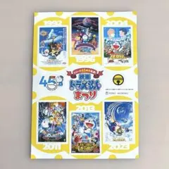 「映画ドラえもんまつり」スペシャルステッカー