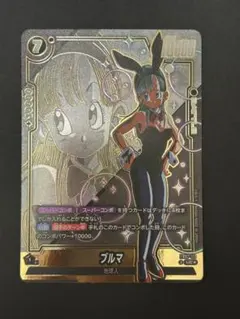 2026年最新】ドラゴンボールカードゲームブルマの人気アイテム - メルカリ