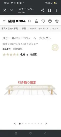 スチールベッドフレーム シングル 96x194x25cm