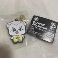 Bリーグ ガチャガチャ ラバーボールチェーン サンディー