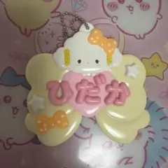 メルヘン工房 ネームプレートキーホルダー 浮所飛貴