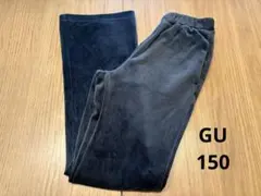GU ヌクヌクニットコールフレアパンツ 150 女の子