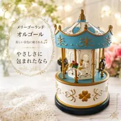 2026年最新】小樽メリーゴーランドの人気アイテム - メルカリ