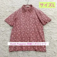 赤　白　花柄　ポロシャツ　半袖　刺繍　犬　コットン混紡　サイズLのサムネイル