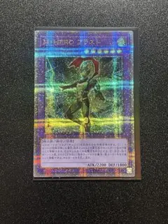 遊戯王 25th クオシク M・HERO ブラスト