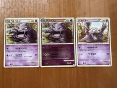 よみがえる伝説 ベトベトン ベトベター ミラーあり 3枚セット
