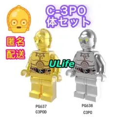 2体セットC3POシースリーピーオーLEGOレゴ互換スターウォーズミニフィギュア