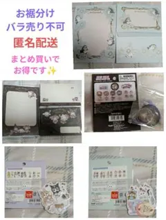 お裾分け★　mofusand　サンリオ　レターセット　シール　匿名配送