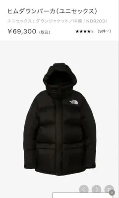 2025年最新】ヒムダウンパーカの人気アイテム - メルカリ