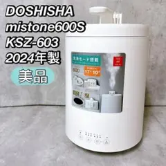 【美品】ドウシシャ mistone600S KSZ-603 24年製 加湿器のサムネイル