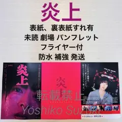 2026年最新】罪と罰 パンフレット 三浦春馬の人気アイテム - メルカリ