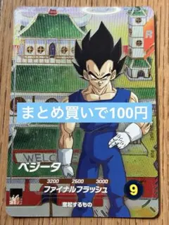 ドラゴンボールスーパーダイバーズ SDV6-PUR2 ベジータ
