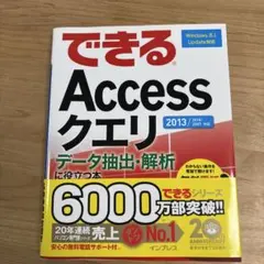 2026年最新】製品版 Accessの人気アイテム - メルカリ