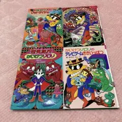 かいけつゾロリ　4冊セット