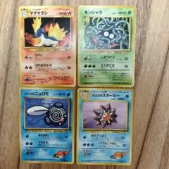 ポケモン 旧裏 モンジャラ カスミのニョロモ カスミのスターミー マグマラシのサムネイル