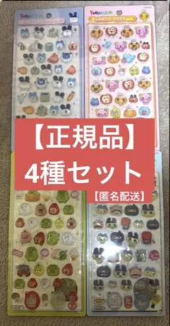 【国内正規品】ボンボンドロップシール たまごっち 4種セット