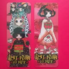 鬼灯の冷徹 クリアしおり