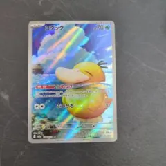 コダック ホロカード HP70