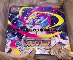 ポケモンカード ナイトワンダラー メガシンフォニアBOX 未開封