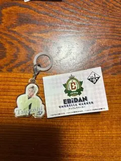 EBiDAN アンブレラマーカー 古川毅