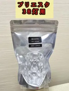 ブリエスタ　38灯用　ミヤビ用 BRIESTA 未開封品のサムネイル