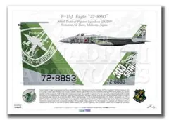 A3サイズ 航空自衛隊 F-15J 第303飛行隊　2026　テイルアップ
