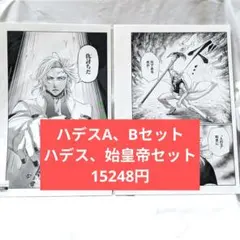 黒執事 複製原画 黒執事展 RichBlack アンダーテイカー 葬儀屋 - メルカリ