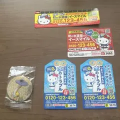 水のトラブル　水道屋　マグネット3枚