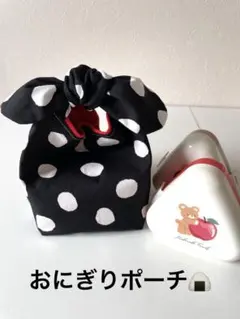 ランダムドット柄おにぎりポーチ