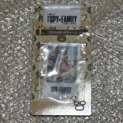 一番くじ SPY×FAMILY アクリルカードチャーム