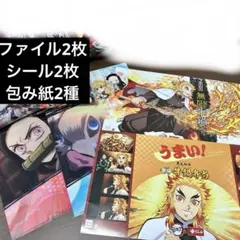 鬼滅の刃 煉獄杏寿郎 柿安 牛鍋弁当 クリアファイル、シール、ラッピング2種
