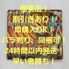 極美品 孫悟空 PR プロモ 4コス B 黒 4枚 最強ジャンプ ふろく