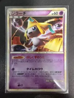 ポケモンカード ジラーチ DPt2 時の果ての絆 066/090 うずまきホロ