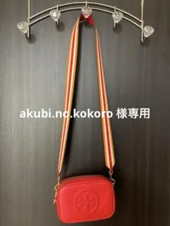 Tory Burch トリーバーチ ペリーボンベ クロスボディバッグ
