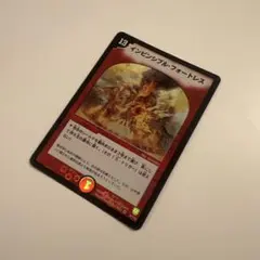 デュエルマスターズ　インビンシブルフォートレス　　DM06