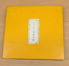 記念レール文鎮(深名線) - メルカリ