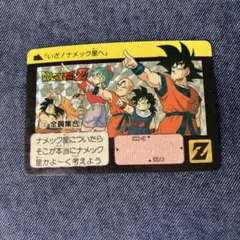 2025年最新】全員集合 ドラゴンボール カードダスの人気アイテム
