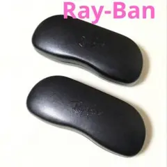 Ray Ban メガネフレーム専用ケース　2個セット　ブラック