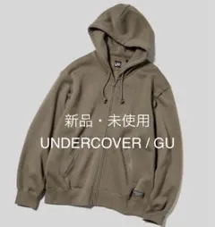 新品未使用　UNDERCOVER GUヘビーウェイトスウェットフルジップパーカー