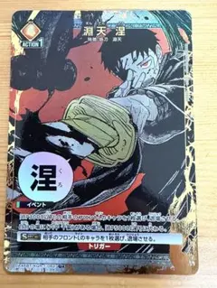 ユニアリ ユニオンアリーナ カグラバチ U★ 淵天 涅 パラレル ユニオンアリーナ ユニアリ カグラバチ U☆ 淵天 涅 パラレル - メルカリ
