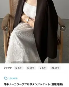louere 薄手ノーカラーダブルボタンジャケットタグ付新品未使用のサムネイル