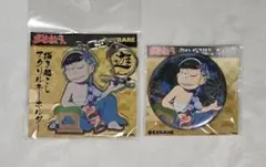 カラ松　遊松　アクリルキーホルダー　缶バッジ　おそ松さん