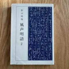 2025年最新】野口晴哉の人気アイテム - メルカリ