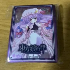 スリーブ パチュリーノーレッジ(ゆきうさぎ。) Amazon.co.jp: フロンティアゲーム カードスリーブ ☆『幽鬼