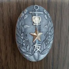 2025年最新】日本軍 バッチの人気アイテム - メルカリ