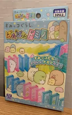 新品・未使用！すみっコぐらし  ぱたぱたドミノ