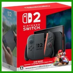 【新品】ニンテンドースイッチ2 本体 マリオカートワールドセット日本語 国内専用