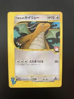 ワタルのカイリュー ○ ポケモンカード☆VS 100/141 - メルカリ