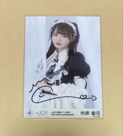 2025年最新】市原愛弓 直筆の人気アイテム - メルカリ