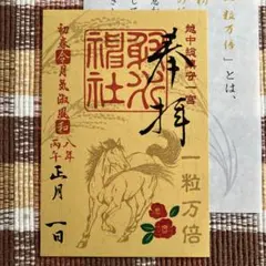 皇太子殿下御成婚記念ハイウェイカード 皇太子殿下御成婚記念ハイウェイカード 台紙付き お値下げご相談